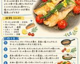 サーモンのディルレモン焼き🇸🇪SWE料理作り方5写真