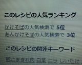 五目あんかけ焼そば（写真付き）作り方1写真