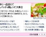 ✿生たこのカルパッチョ✿作り方5写真