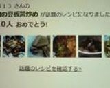 大根と鶏肉の豆板醤炒め作り方6写真