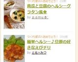 南瓜と豆腐のヘルシーグラタン風✿作り方6写真