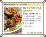 息子のイチオシ✿なすと豚肉丼✿作り方6写真