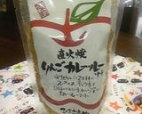 ポトフみたいな和風カレースープ作り方1写真