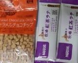 ミルクティ-食パン（チョコチップ入り）作り方5写真