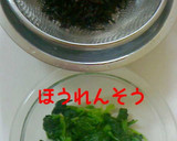 ほうれん草とひじき・しらすの生姜和え作り方1写真