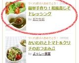 簡単手作り！和風青じそドレッシング作り方7写真