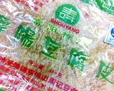 豚肉の蒸し湯葉巻き（豆腐皮肉末巻）作り方1写真