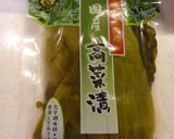 高菜のスープ作り方10写真