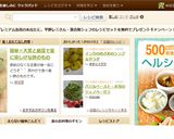 簡単☆大葉と胡瓜で夏に涼しげな酢の物作り方10写真