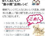 豚こまとキュウリの和風炒め作り方4写真