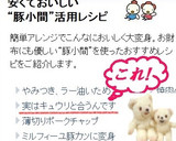 豚こまとキュウリの和風炒め作り方4写真
