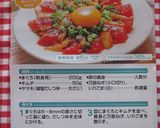 鮪のキムチ漬け（丼）作り方1写真