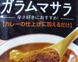 カフェの味　キーマカレー作り方8写真