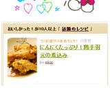 にんにくたっぷり！鶏手羽元の煮込み作り方4写真