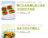 歯ごたえを楽しむ♪きゅうりのツナのせ作り方7写真
