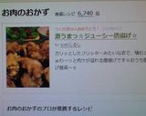 激うまっ☆ジューシー唐揚げ☆作り方8写真