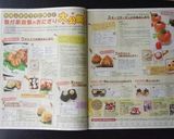 うずら入り肉巻きおにぎり作り方14写真
