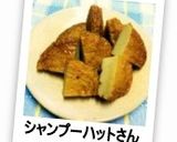 さつま揚げだけの煮物作り方10写真