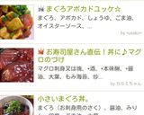 お寿司屋さん直伝！丼に♪マグロのづけ作り方6写真