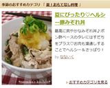 夏にぴったり♡ヘルシー豚みぞれ丼作り方5写真