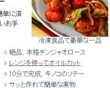 時短のなす炒めに酸っぱいタレがけ作り方11写真