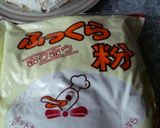 ふっくら粉でスポンジケーキ作り方1写真