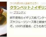 クランペット♪イギリスの味作り方7写真