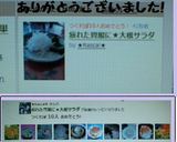 疲れた胃腸に★大根サラダ作り方9写真