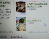 冷やし中華のたれ作り方7写真