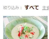 แกงเขียวหวาน　グリーンカレー作り方9写真