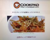 甘辛　きんぴらごぼう☆作り方14写真