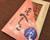 へしこと越のルビーのトースト作り方7写真