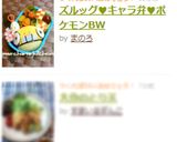 ズルッグ♥キャラ弁♥ポケモンBW作り方6写真