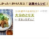 大分のとり天作り方6写真
