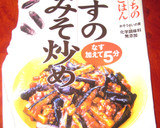 素を使って簡単！なすの肉みそ炒め。作り方3写真