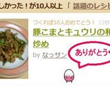 豚こまとキュウリの和風炒め作り方5写真