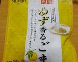 ゆず胡麻香る☆ズッキーニ炒め作り方4写真