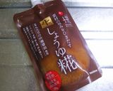 醤油糀で香ばしい、簡単炊き込みご飯。作り方8写真