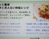 時短♪冷やし中華風＊潰し梅トマトうどん作り方7写真