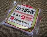 平日食べる我が家の肉餃子作り方3写真