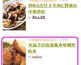 米茄子の田楽風✿味噌炒め✿作り方3写真