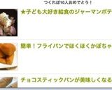 ★子ども大好き給食のジャーマンポテト★作り方8写真