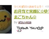 お弁当で笑顔に☺ゆでたまごちゃん☺作り方4写真