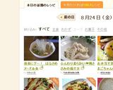 夜食にグー！はるさめヌードル☆（＾ｕ＾）作り方13写真