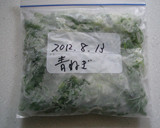 中華料理によく使う　白葱の保存　作り方3写真