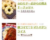 豚コマで♡トマトハヤシライス作り方8写真
