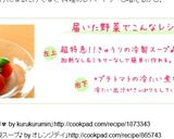 ❁プチトマトの冷たい煮物❁作り方8写真