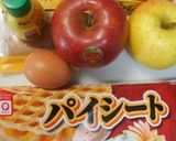 初めてでも作れるアップルパイ作り方1写真