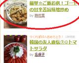 簡単☆ご飯お供！ゴーヤの甘辛苦旨味噌炒め作り方5写真