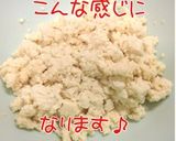 ちょっとヘルシーかぼちゃコロッケ作り方1写真